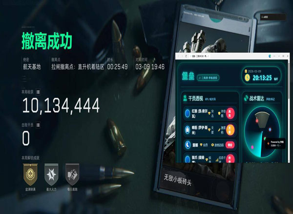 三角洲u盘辅助推荐软件效果
