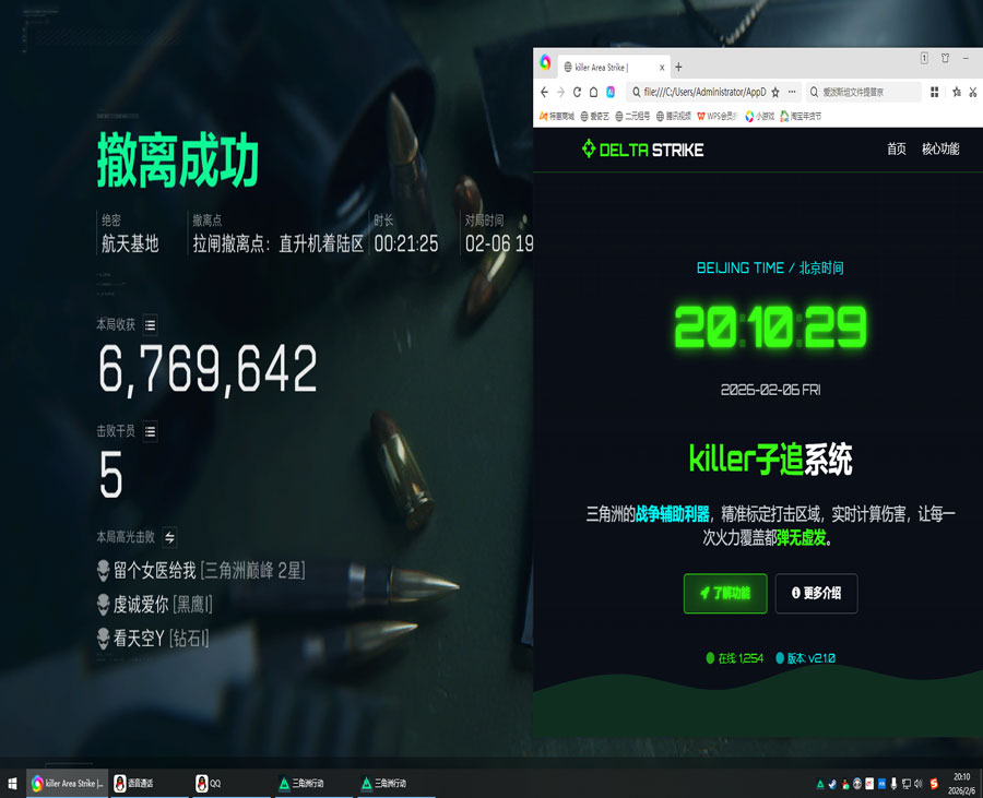 三角洲u盘辅助推荐透视自瞄效果